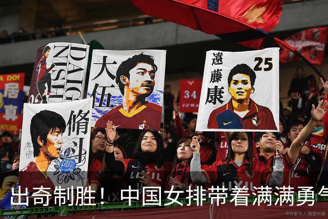 出奇制胜！中国女排带着满满勇气绽放亚运会决赛